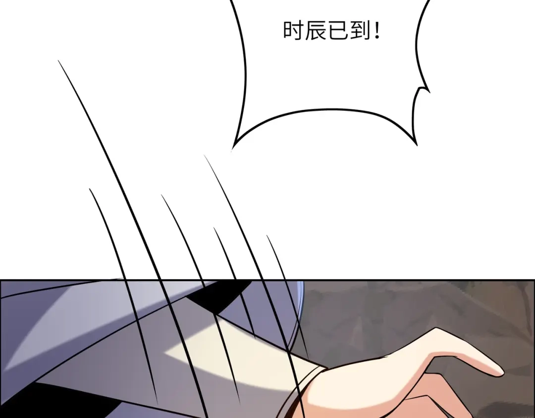 《吞下一个修仙世界》第147话 邪魔祭祀 第38页