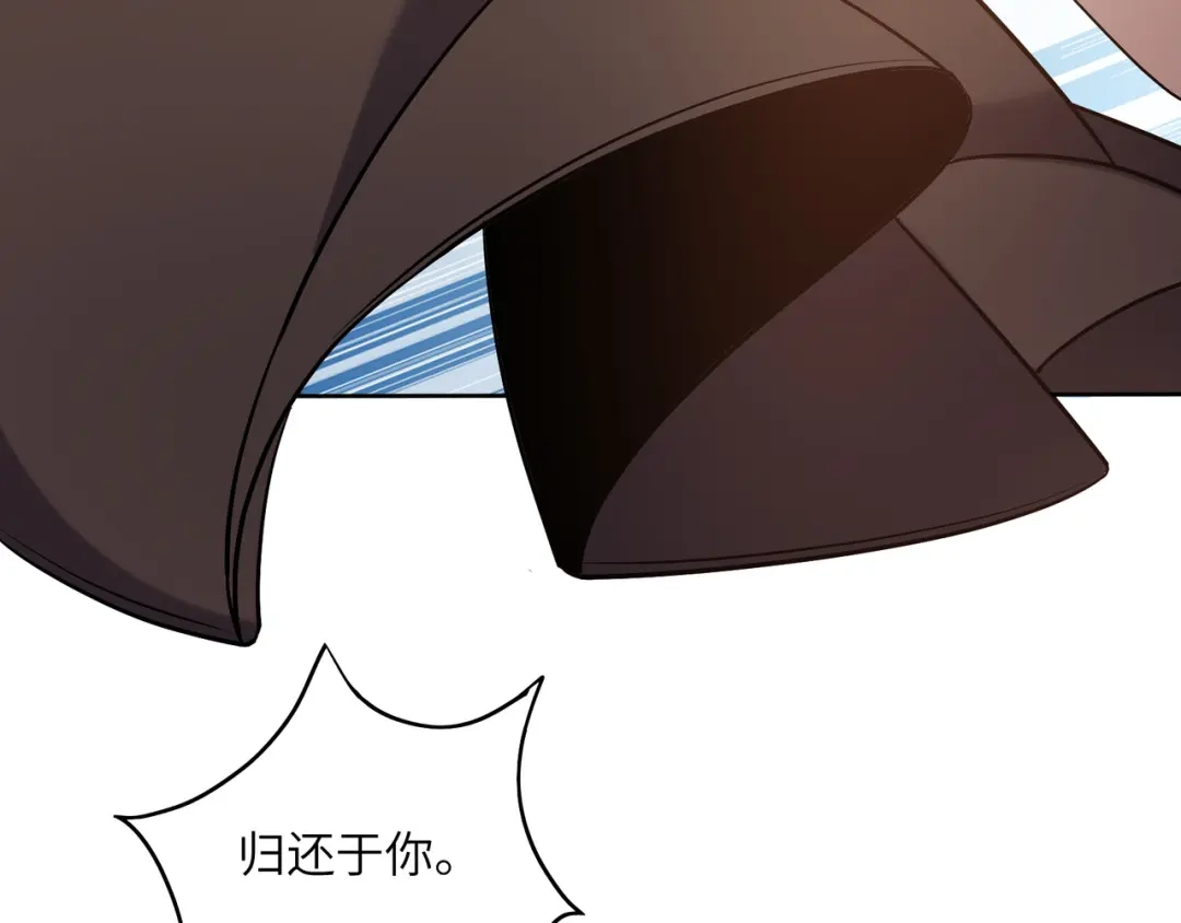 《吞下一个修仙世界》第147话 邪魔祭祀 第81页