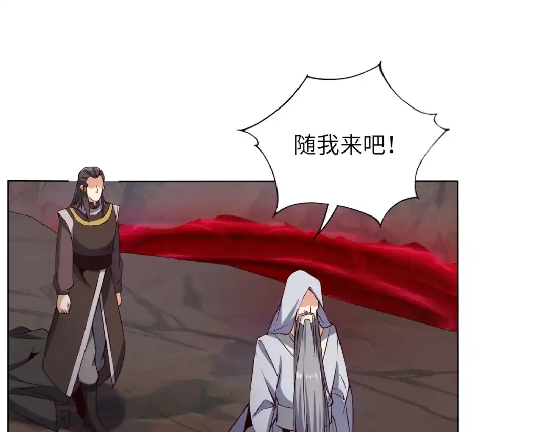 《吞下一个修仙世界》第147话 邪魔祭祀 第55页