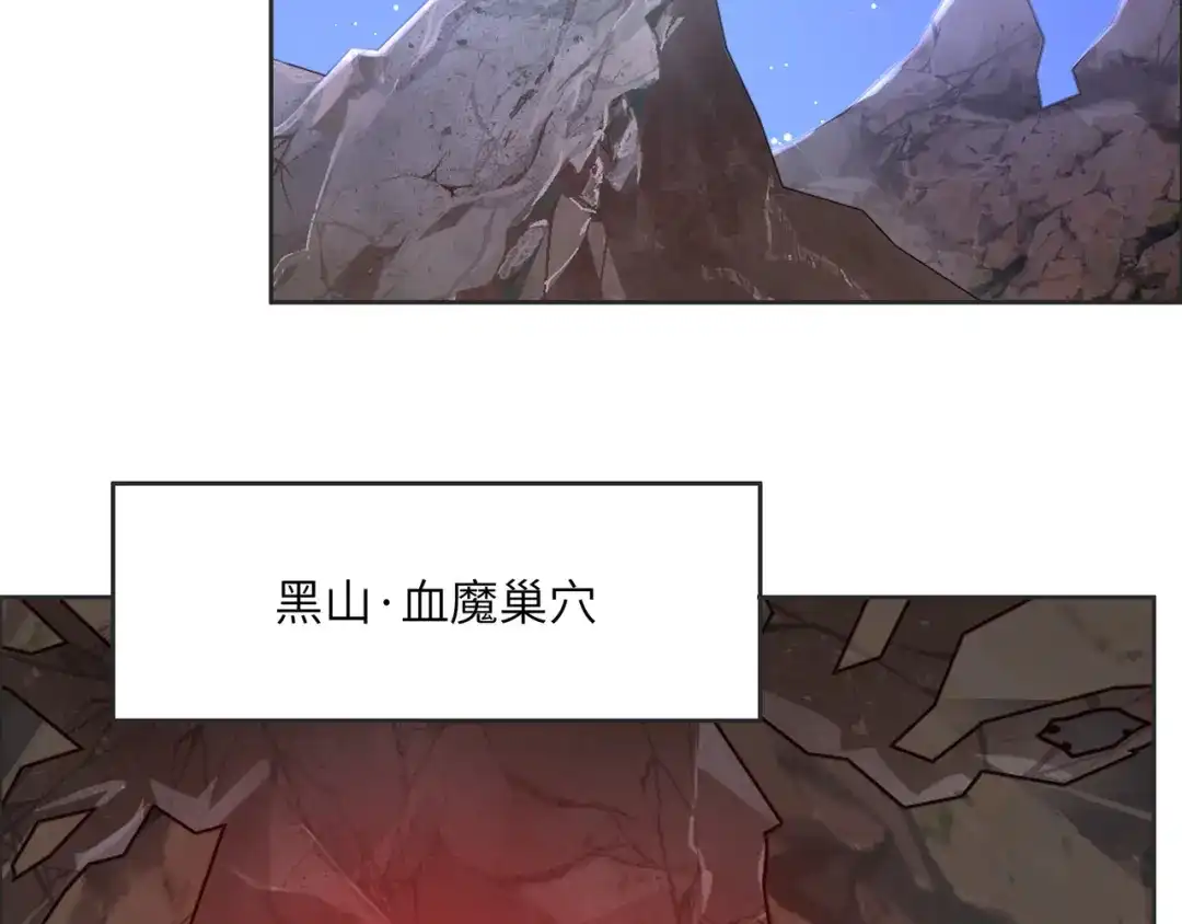 《吞下一个修仙世界》第147话 邪魔祭祀 第17页