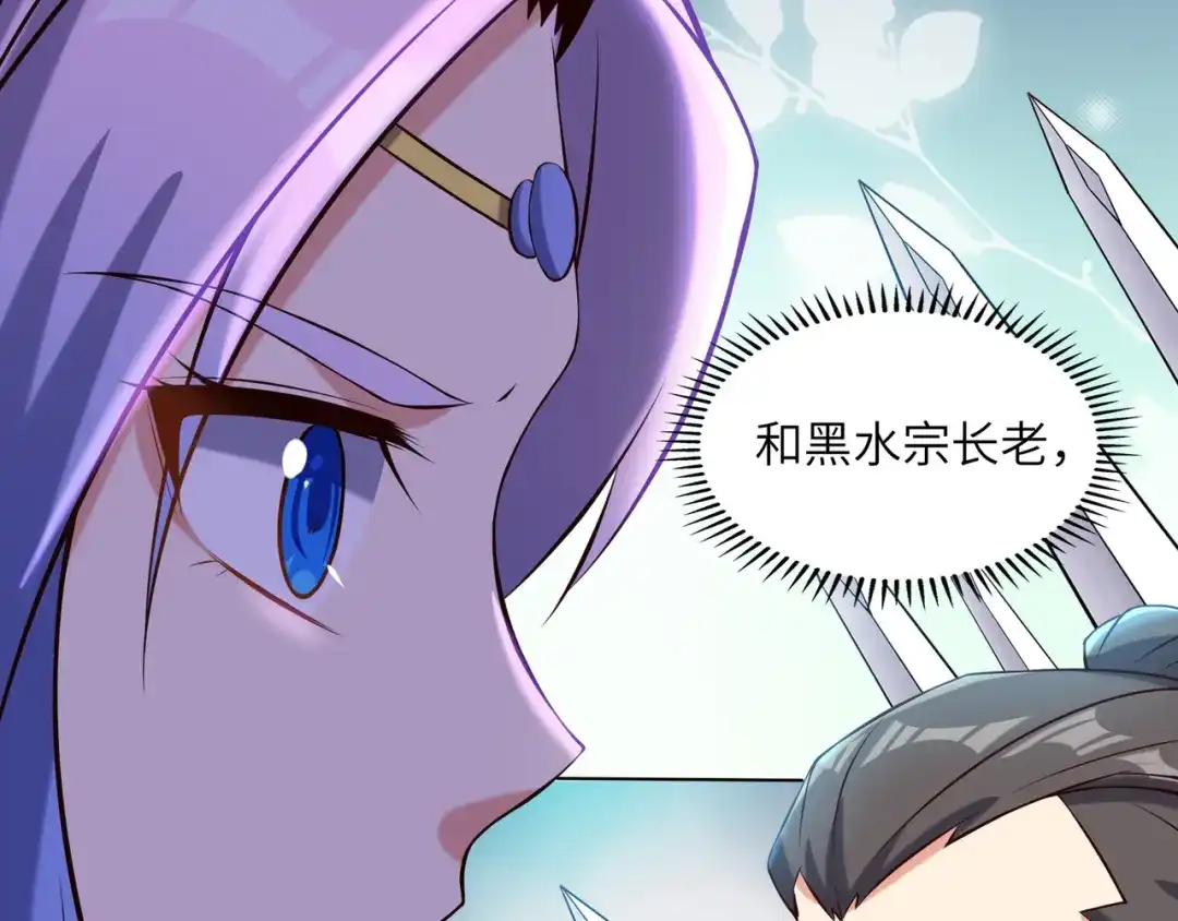 《吞下一个修仙世界》第147话 邪魔祭祀 第62页