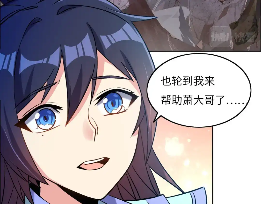 《吞下一个修仙世界》第147话 邪魔祭祀 第6页