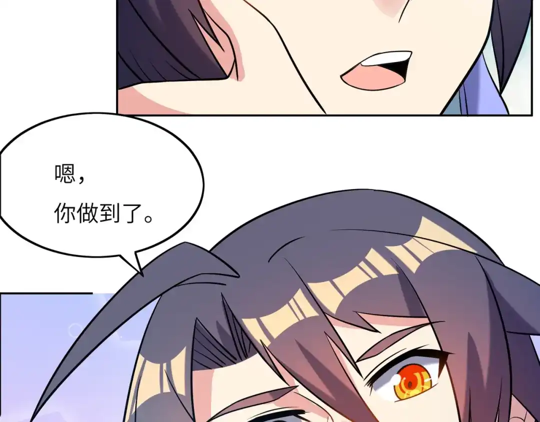 《吞下一个修仙世界》第147话 邪魔祭祀 第8页