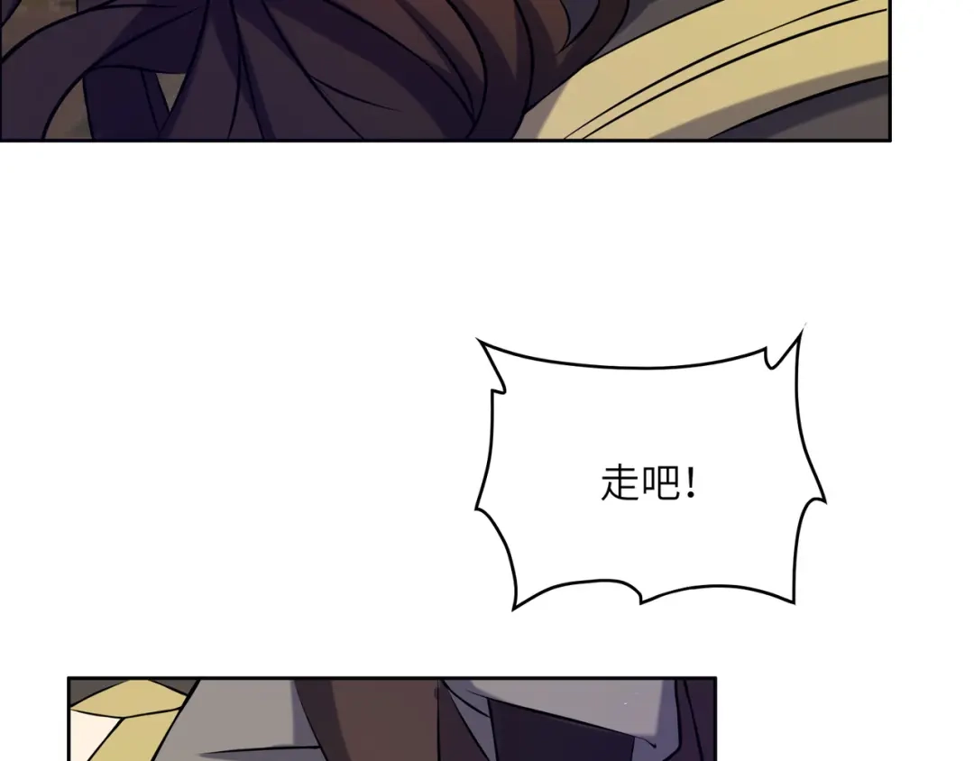 《吞下一个修仙世界》第147话 邪魔祭祀 第51页