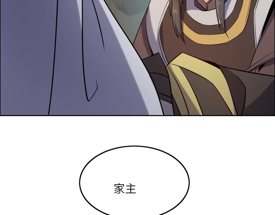 《吞下一个修仙世界》第147话 邪魔祭祀 第40页