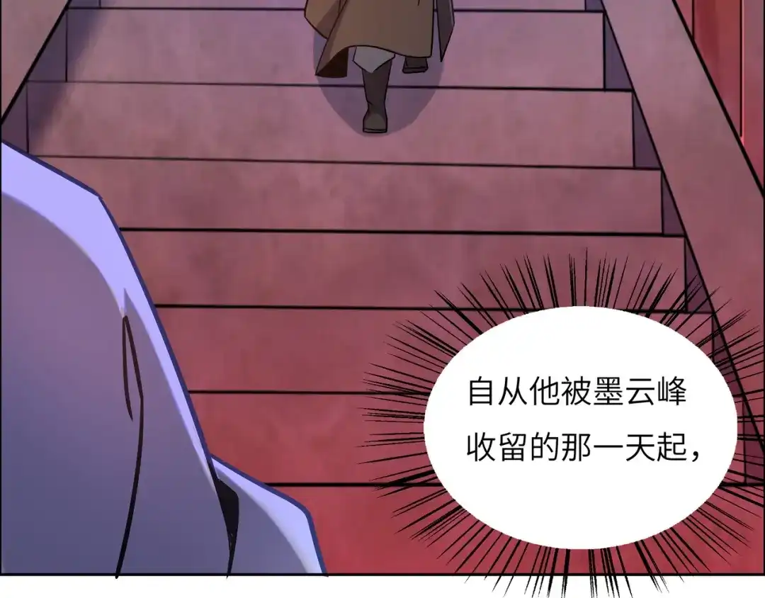 《吞下一个修仙世界》第147话 邪魔祭祀 第72页