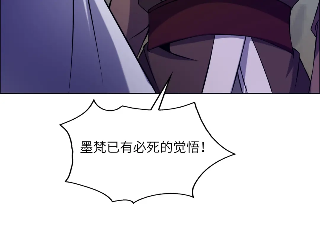 《吞下一个修仙世界》第147话 邪魔祭祀 第54页