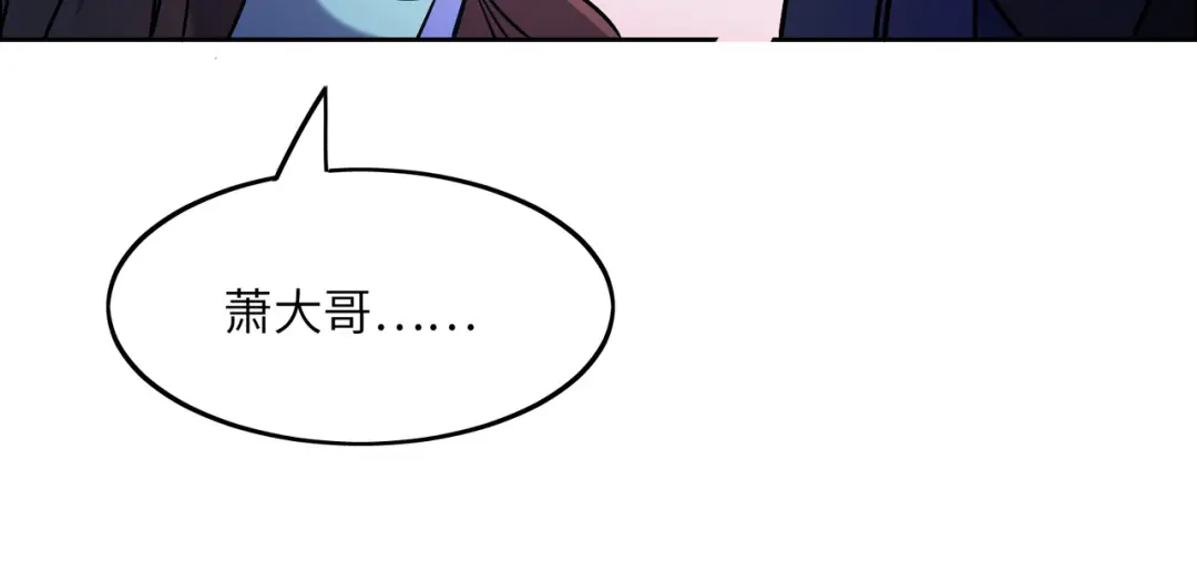 《吞下一个修仙世界》第147话 邪魔祭祀 第12页