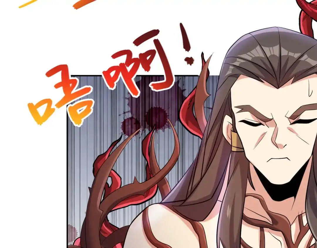 《吞下一个修仙世界》第147话 邪魔祭祀 第89页