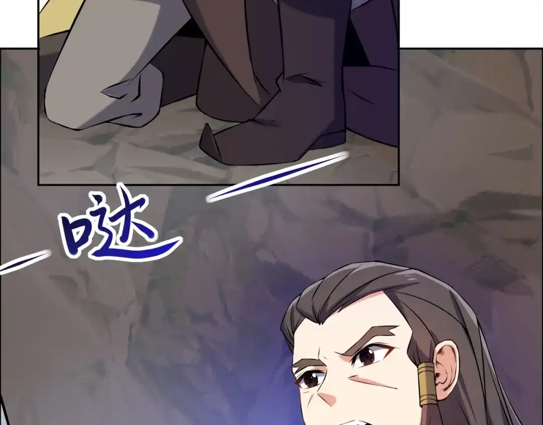 《吞下一个修仙世界》第147话 邪魔祭祀 第52页