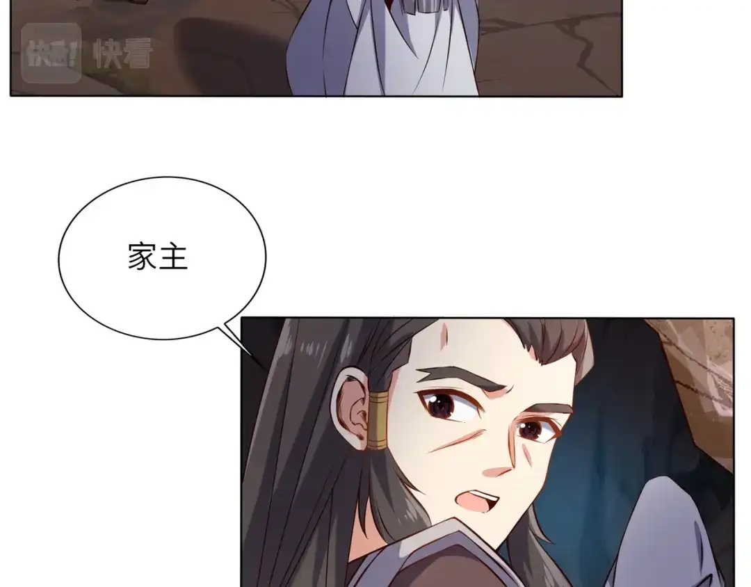 《吞下一个修仙世界》第147话 邪魔祭祀 第56页