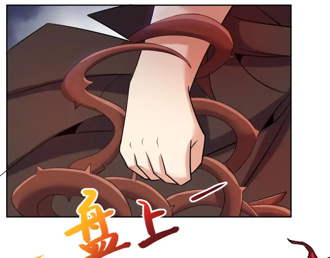 《吞下一个修仙世界》第147话 邪魔祭祀 第88页