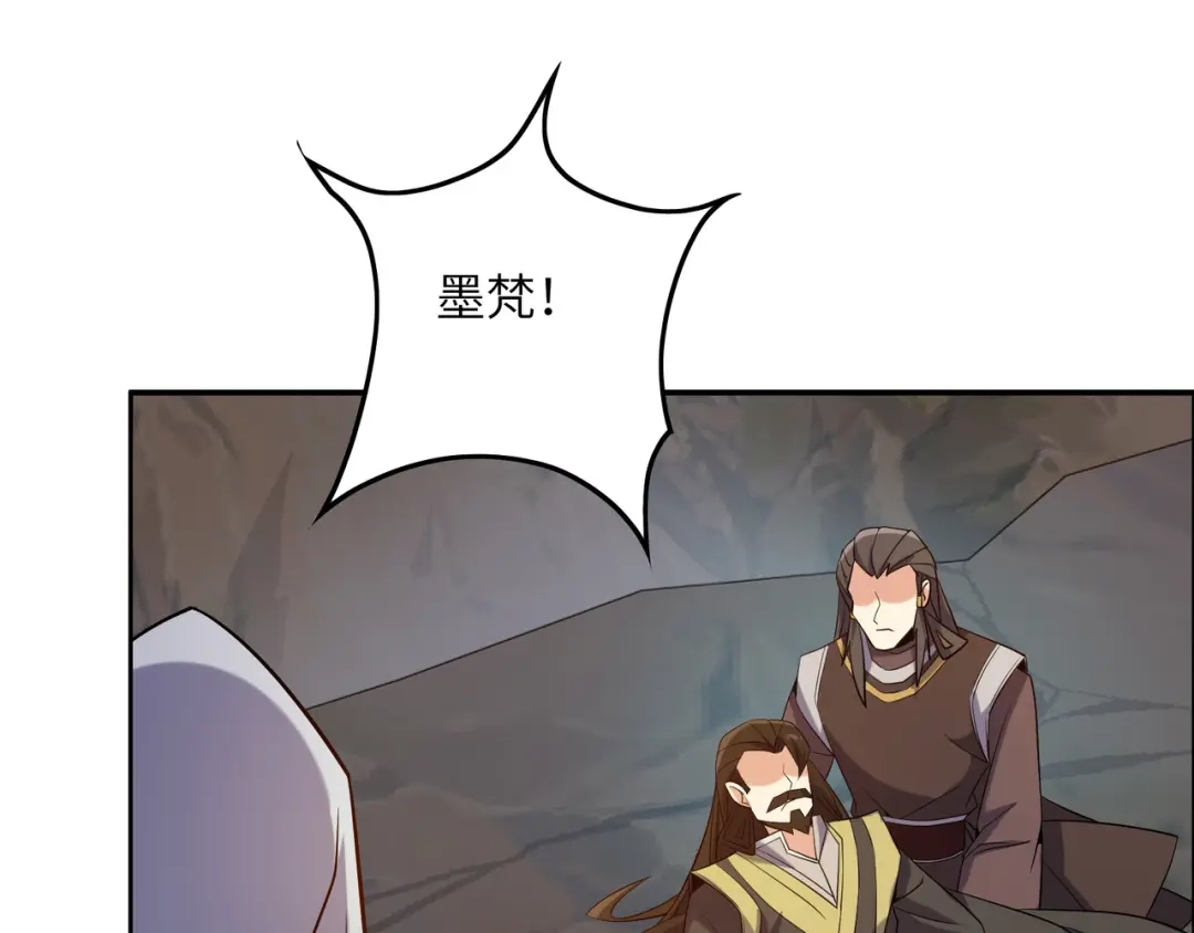 《吞下一个修仙世界》第147话 邪魔祭祀 第35页