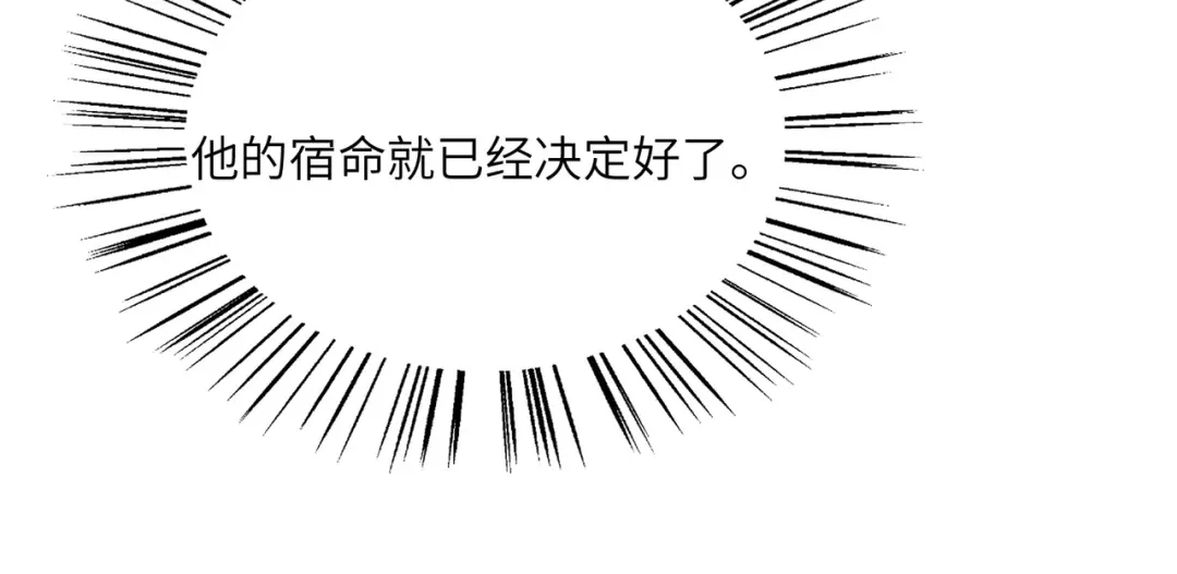 《吞下一个修仙世界》第147话 邪魔祭祀 第76页