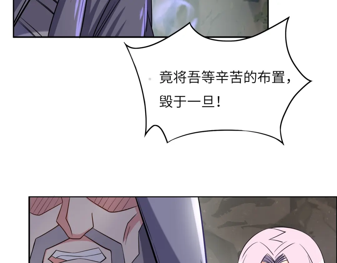 《吞下一个修仙世界》第147话 邪魔祭祀 第25页