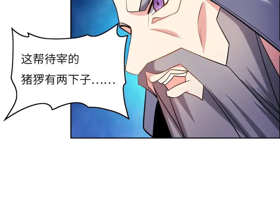 《吞下一个修仙世界》第147话 邪魔祭祀 第23页