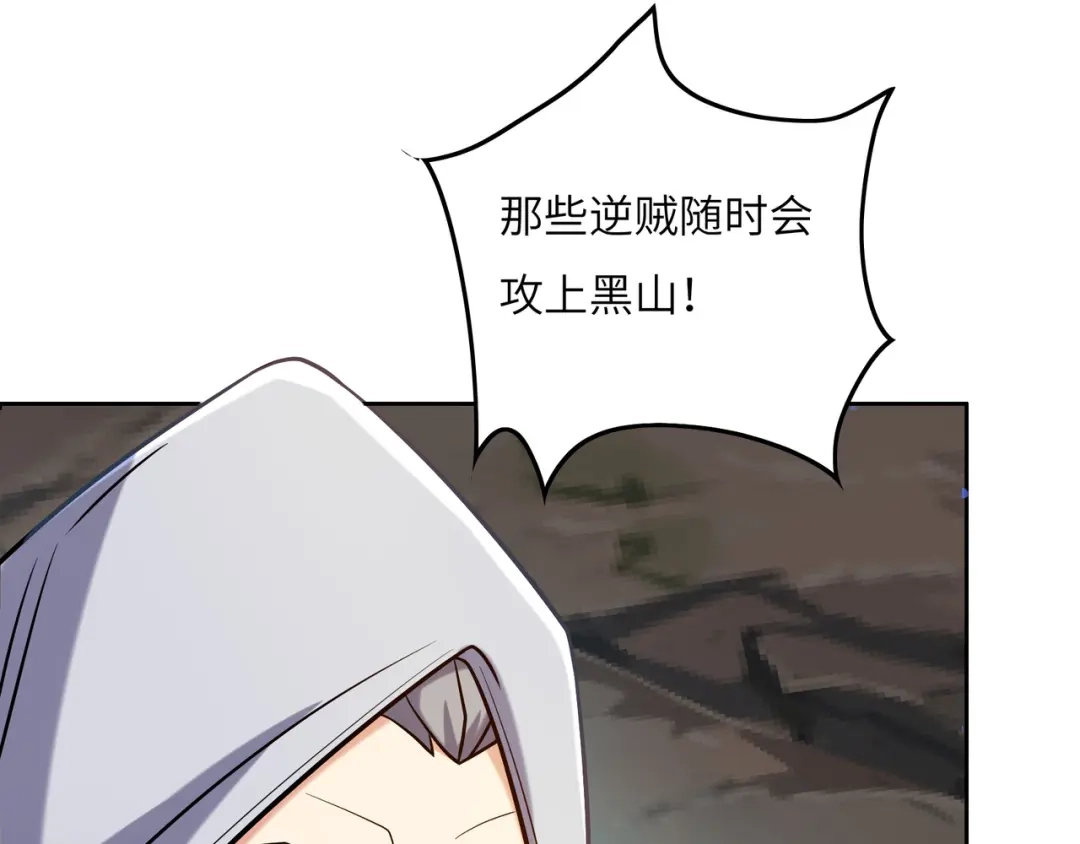 《吞下一个修仙世界》第147话 邪魔祭祀 第42页