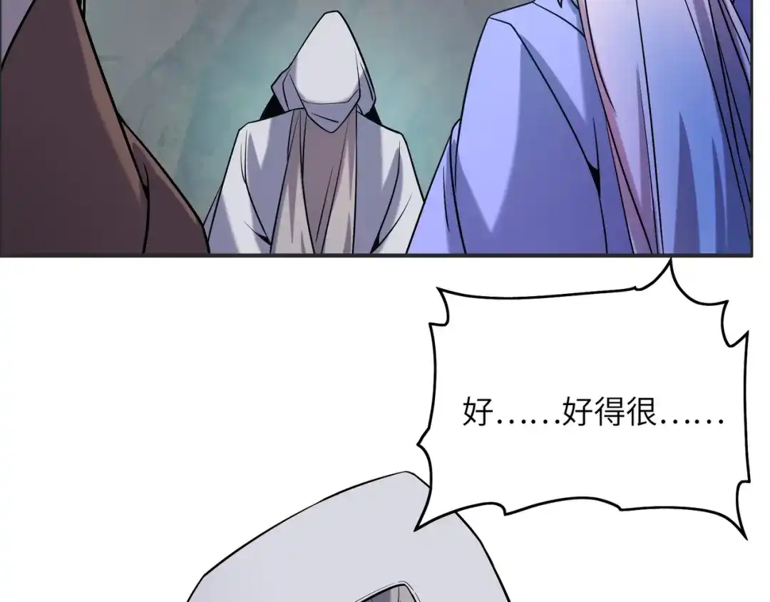 《吞下一个修仙世界》第147话 邪魔祭祀 第19页