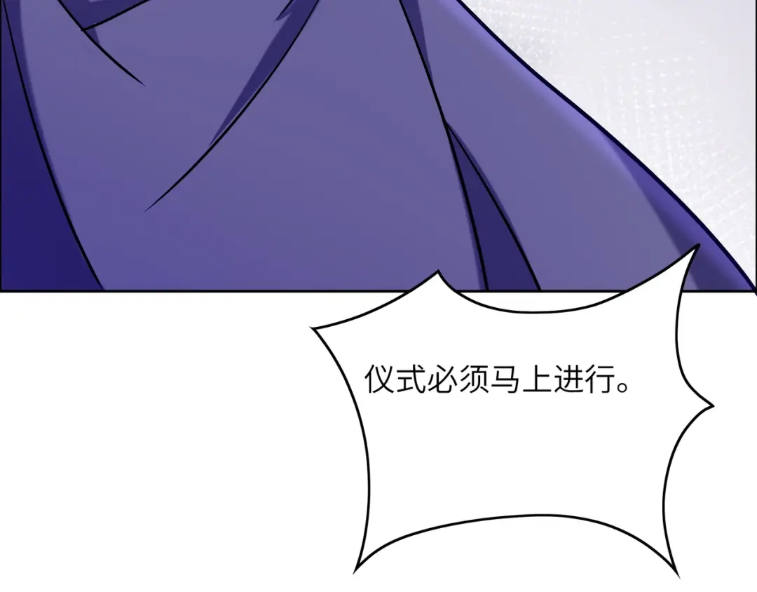《吞下一个修仙世界》第147话 邪魔祭祀 第33页