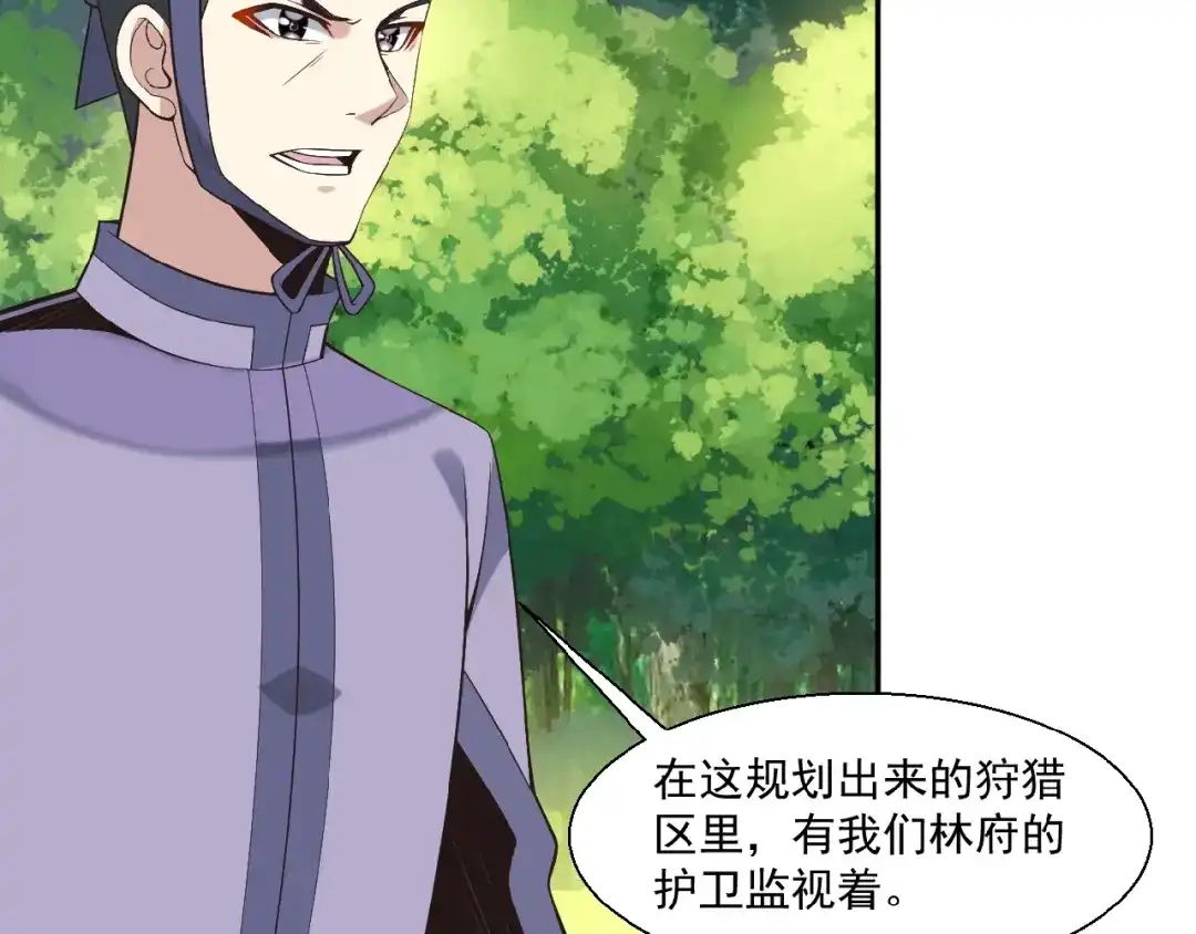 《吞下一个修仙世界》第14话 擅长一刀秒 第12页