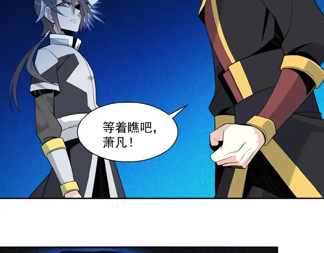 《吞下一个修仙世界》第14话 擅长一刀秒 第3页