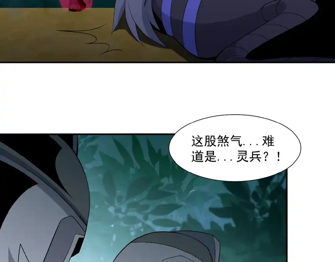 《吞下一个修仙世界》第14话 擅长一刀秒 第106页
