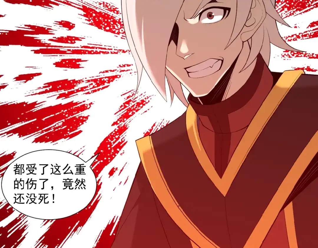 《吞下一个修仙世界》第14话 擅长一刀秒 第96页