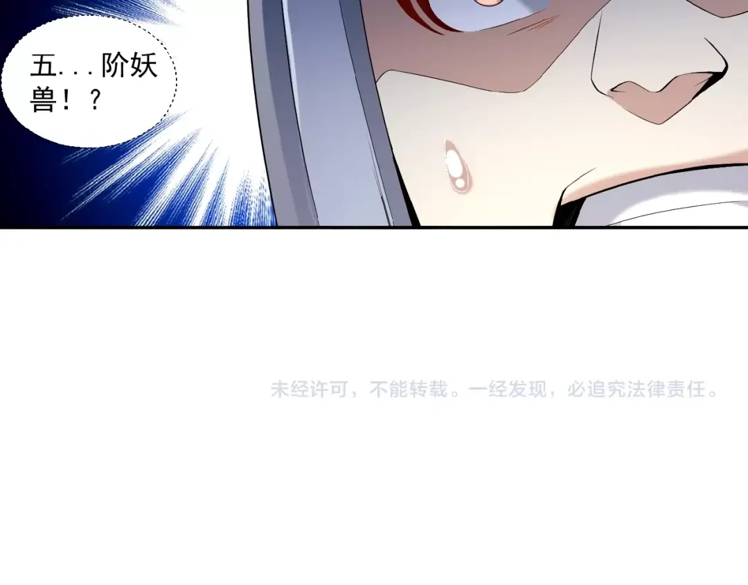 《吞下一个修仙世界》第14话 擅长一刀秒 第131页