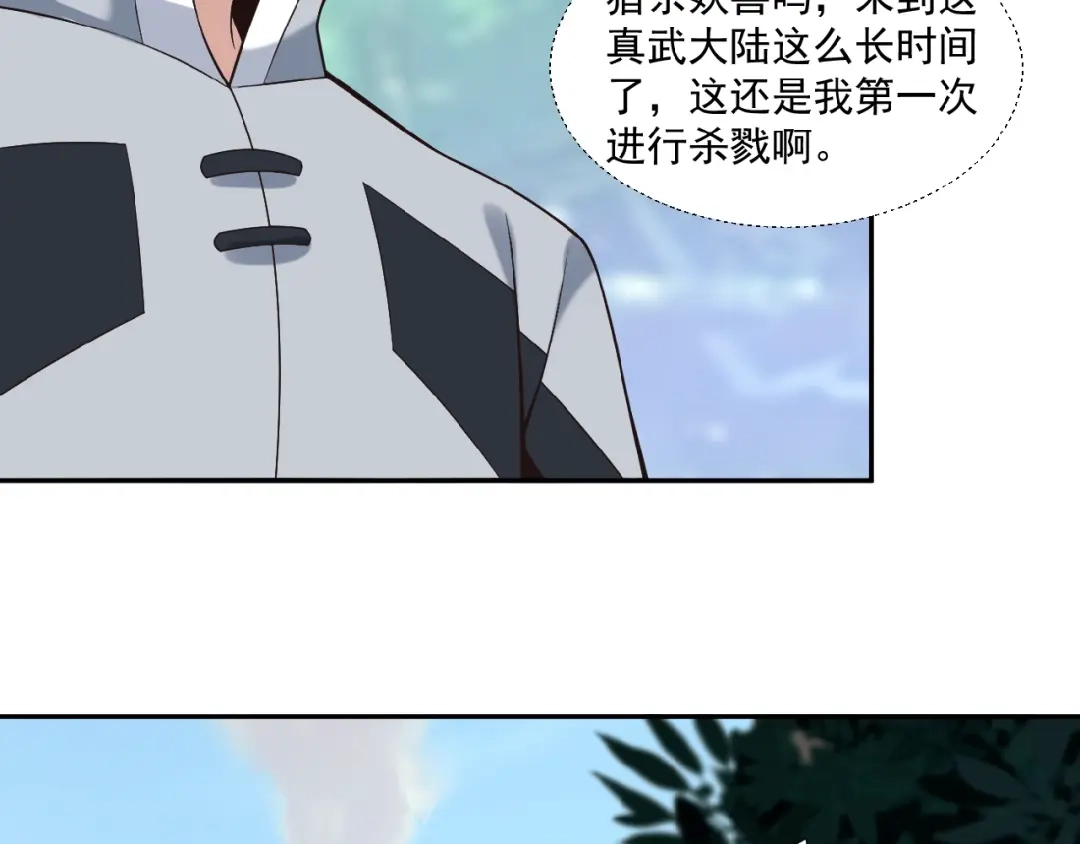 《吞下一个修仙世界》第14话 擅长一刀秒 第18页