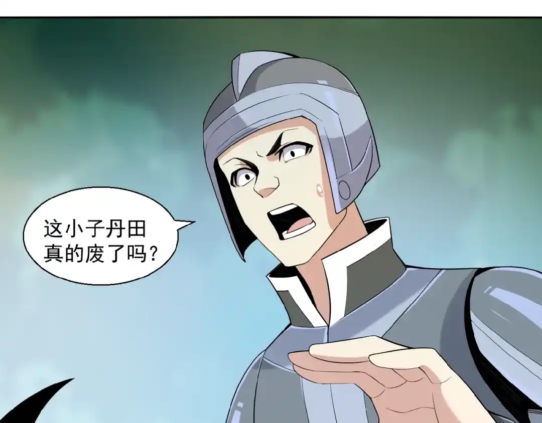 《吞下一个修仙世界》第14话 擅长一刀秒 第67页