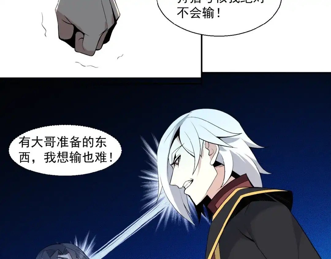 《吞下一个修仙世界》第14话 擅长一刀秒 第2页