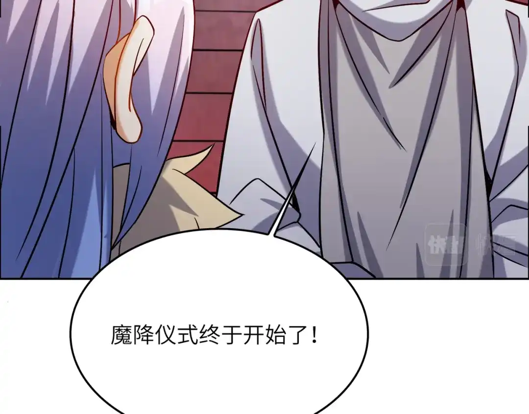 《吞下一个修仙世界》第148话 乘胜追击 第7页