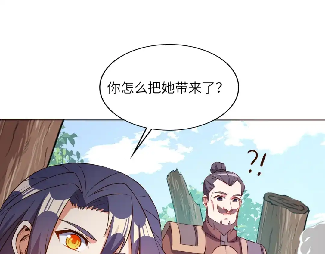 《吞下一个修仙世界》第148话 乘胜追击 第57页