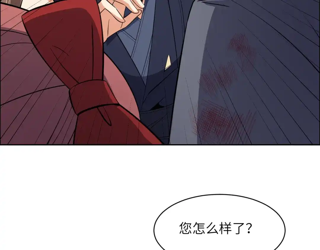 《吞下一个修仙世界》第148话 乘胜追击 第74页