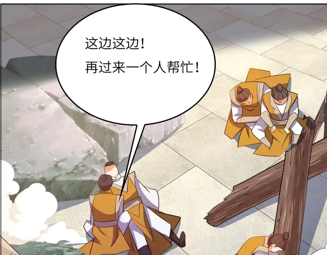 《吞下一个修仙世界》第148话 乘胜追击 第26页