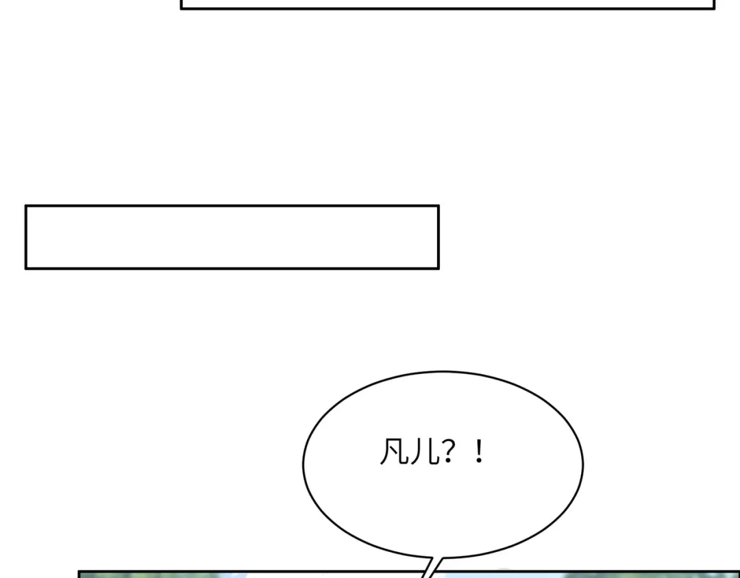 《吞下一个修仙世界》第148话 乘胜追击 第106页