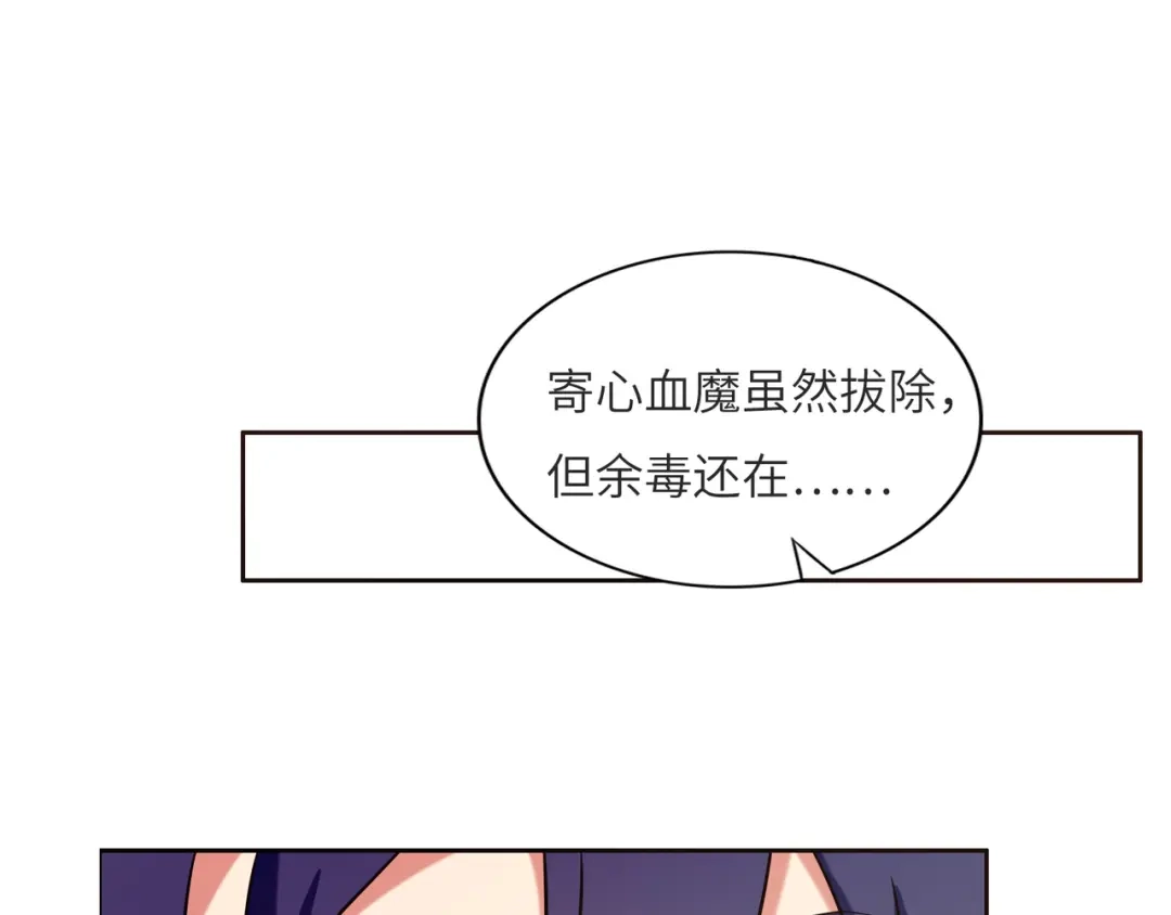 《吞下一个修仙世界》第148话 乘胜追击 第50页