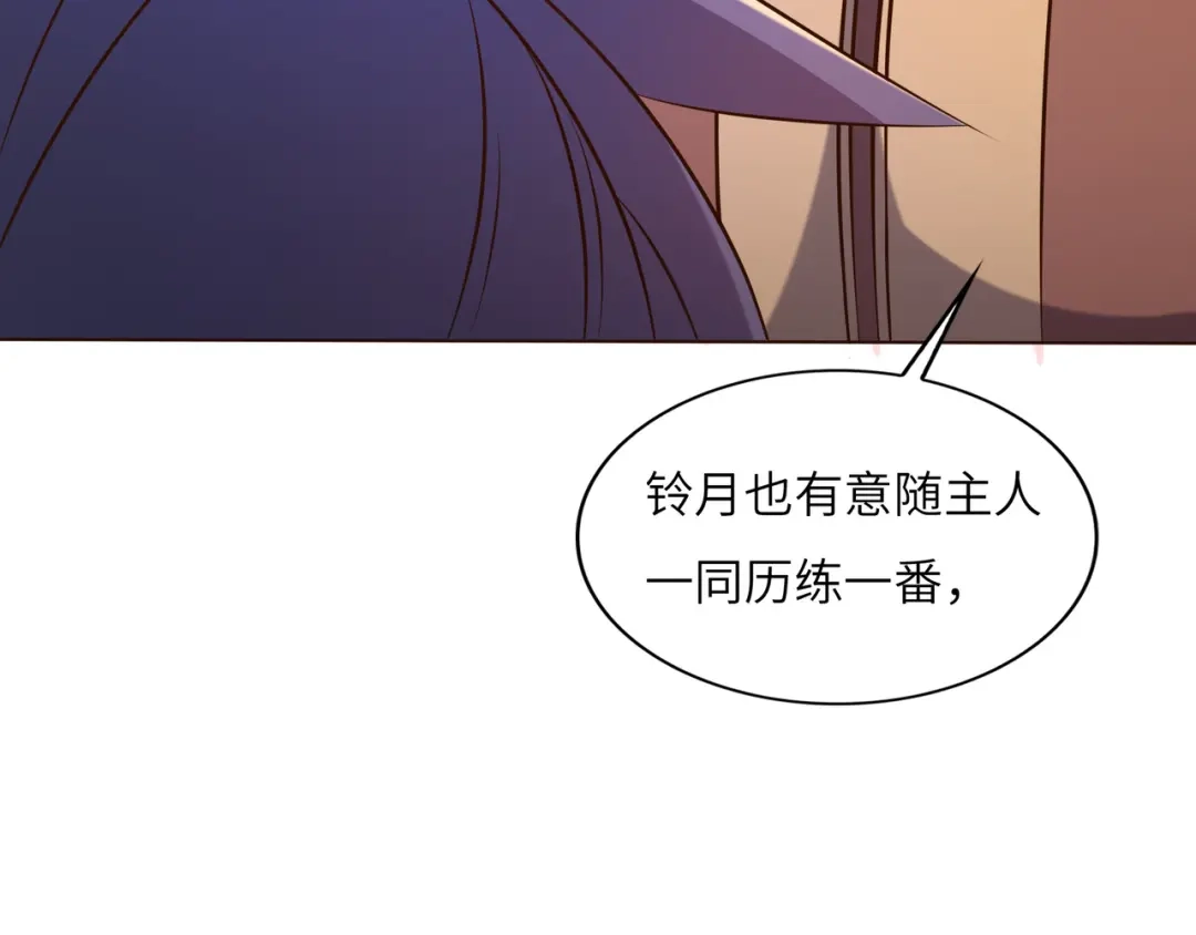 《吞下一个修仙世界》第148话 乘胜追击 第65页