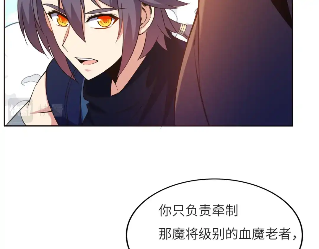 《吞下一个修仙世界》第148话 乘胜追击 第47页