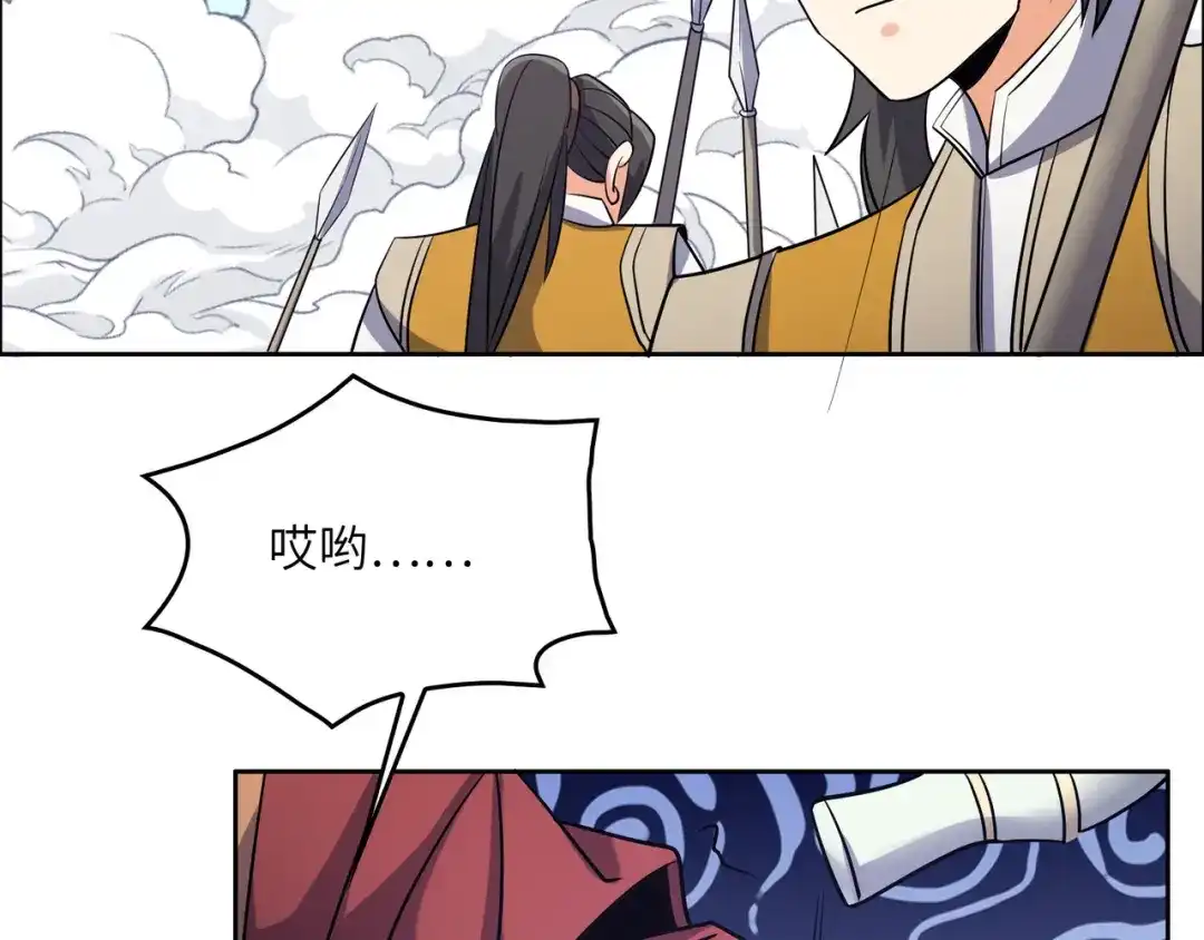 《吞下一个修仙世界》第148话 乘胜追击 第20页