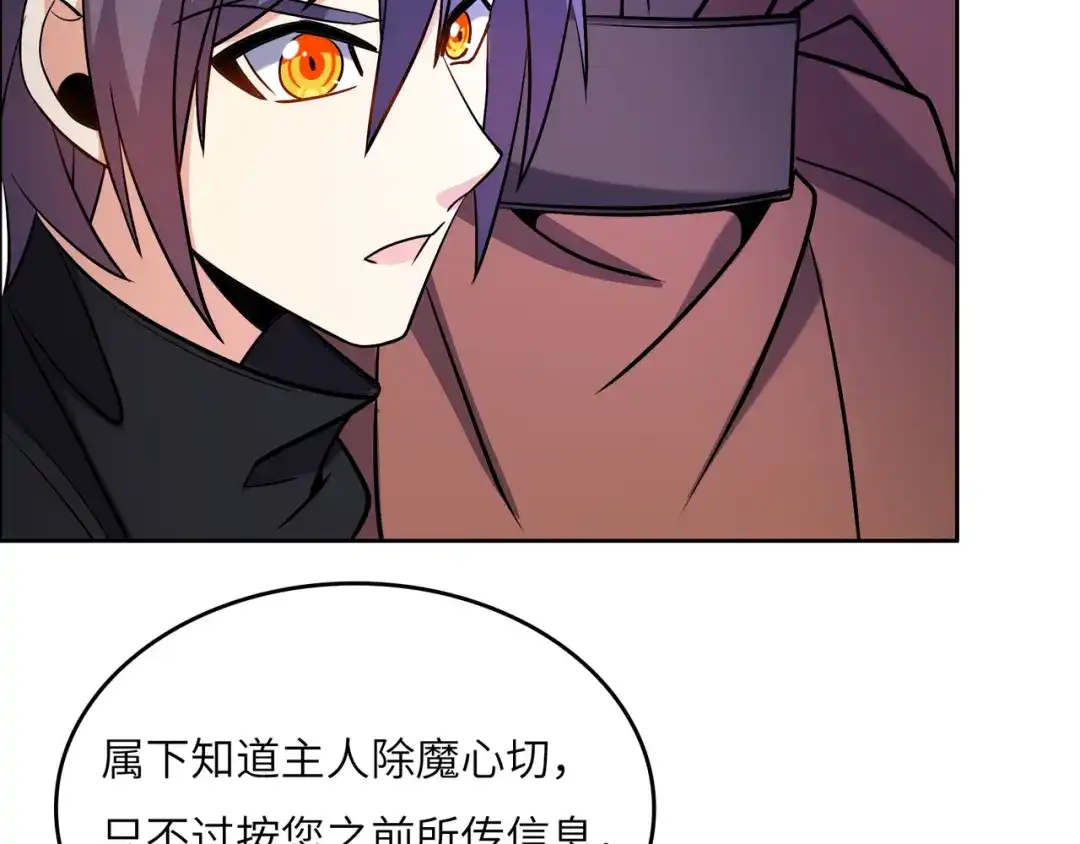 《吞下一个修仙世界》第148话 乘胜追击 第37页