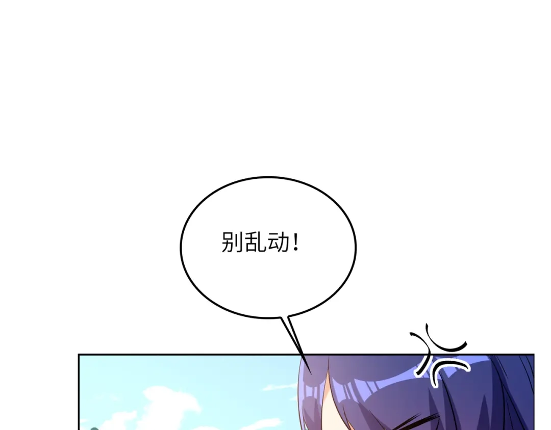 《吞下一个修仙世界》第148话 乘胜追击 第24页