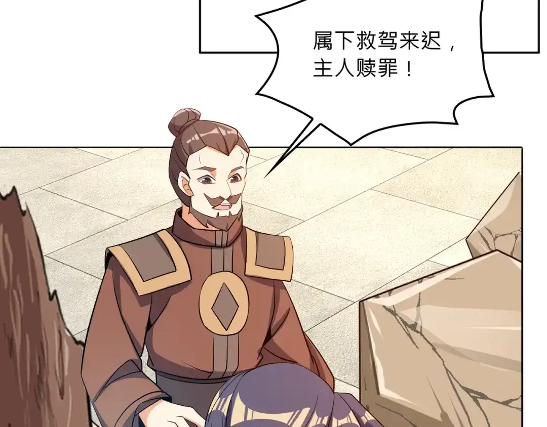 《吞下一个修仙世界》第148话 乘胜追击 第34页