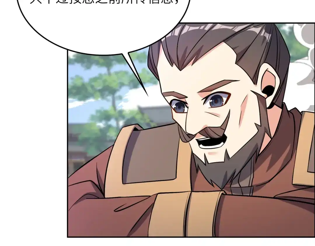 《吞下一个修仙世界》第148话 乘胜追击 第38页