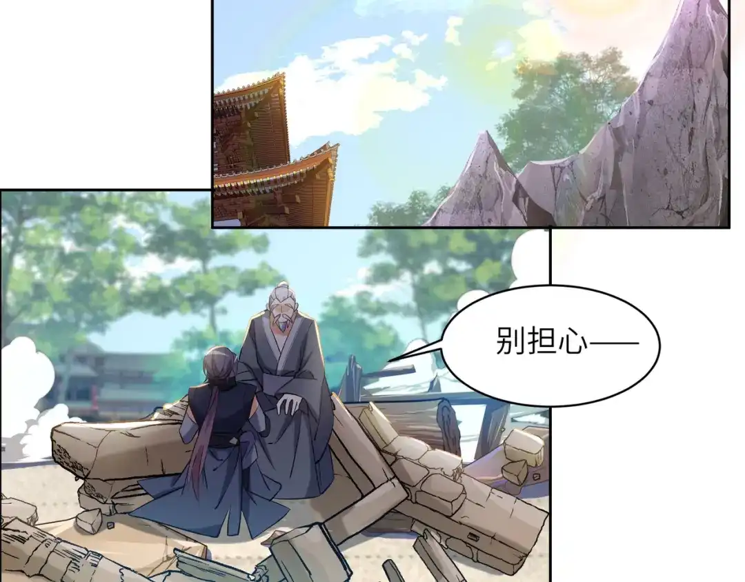 《吞下一个修仙世界》第148话 乘胜追击 第92页