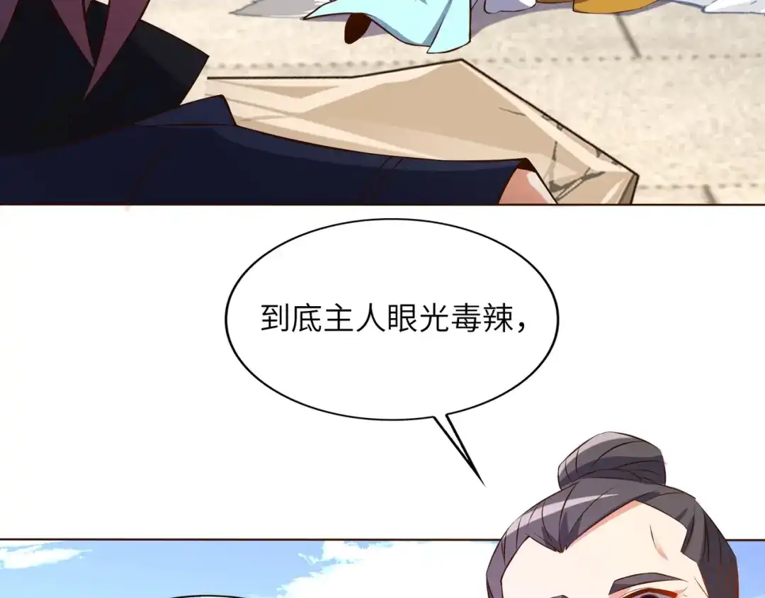 《吞下一个修仙世界》第148话 乘胜追击 第63页