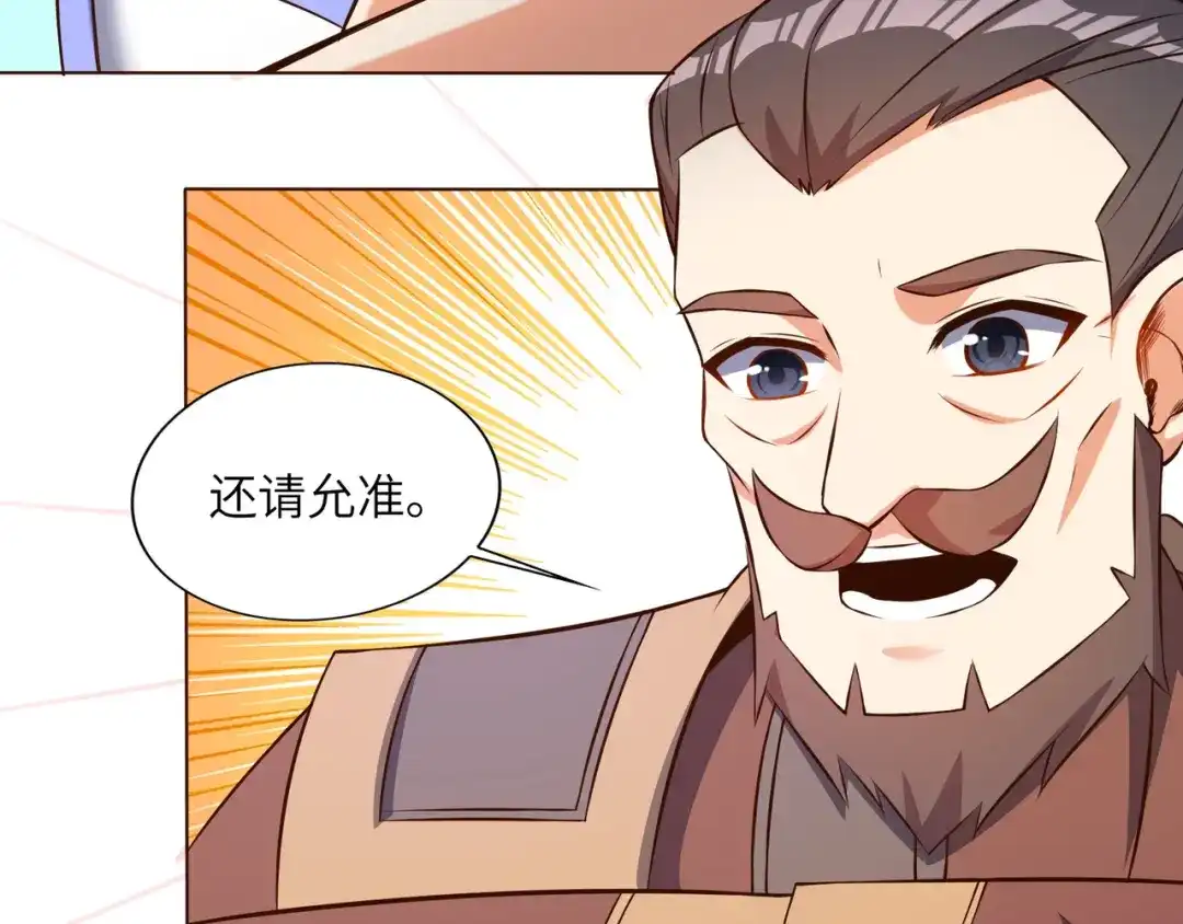 《吞下一个修仙世界》第148话 乘胜追击 第67页