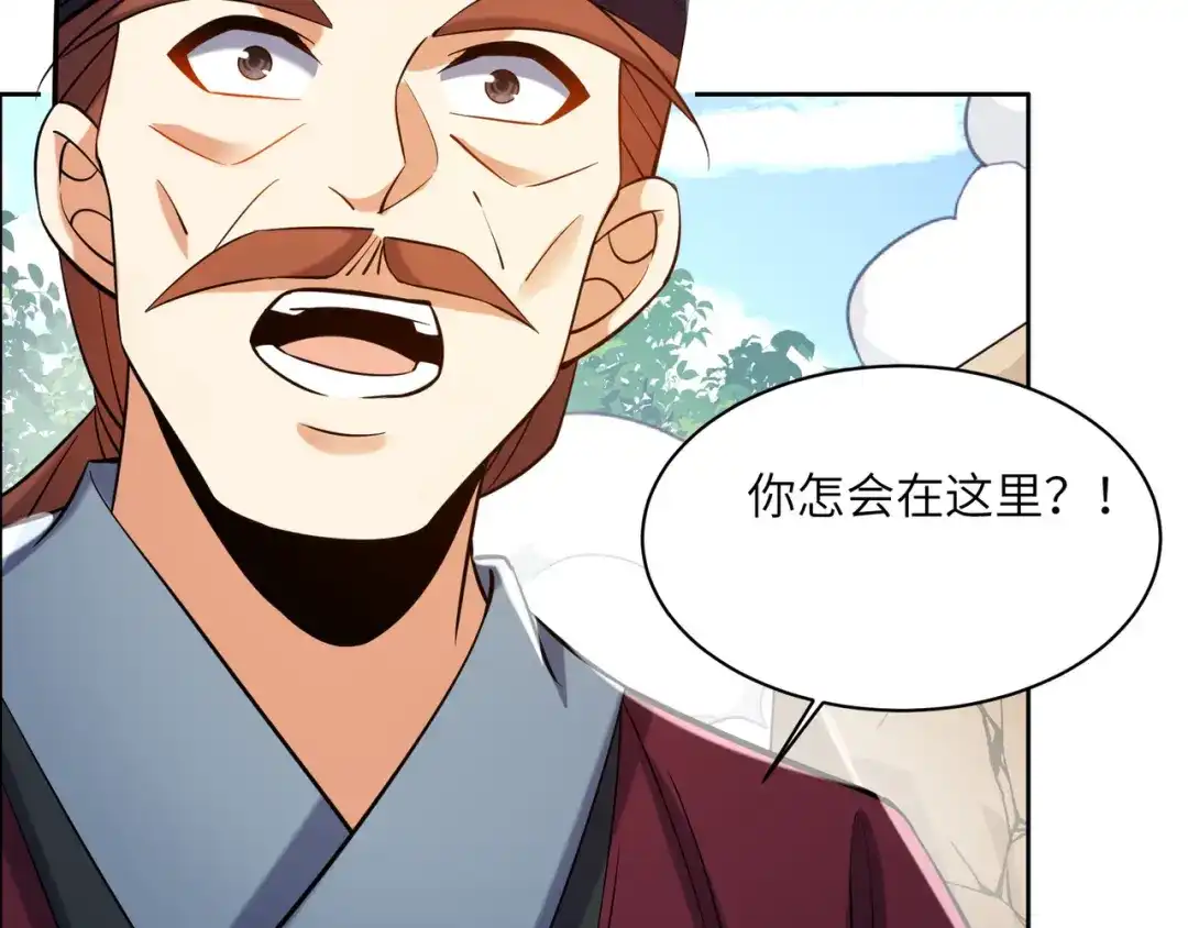 《吞下一个修仙世界》第148话 乘胜追击 第108页