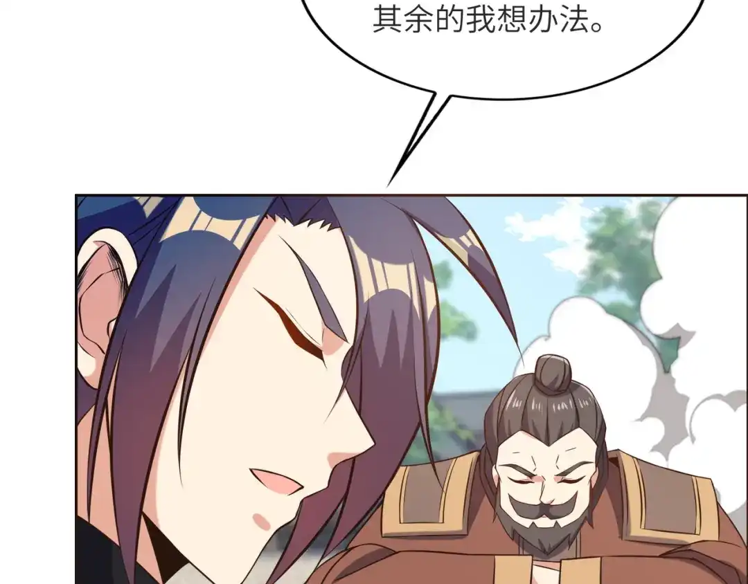 《吞下一个修仙世界》第148话 乘胜追击 第48页