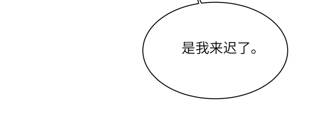 《吞下一个修仙世界》第148话 乘胜追击 第80页